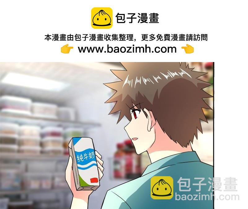 🍼地府混江龙 第211话 谛听兽 第14页