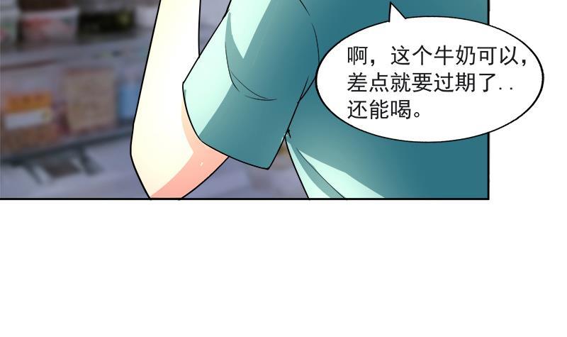 🍼地府混江龙 第211话 谛听兽 第15页