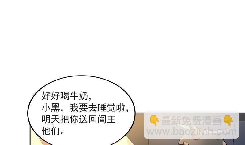 🍼地府混江龙 第211话 谛听兽 第16页