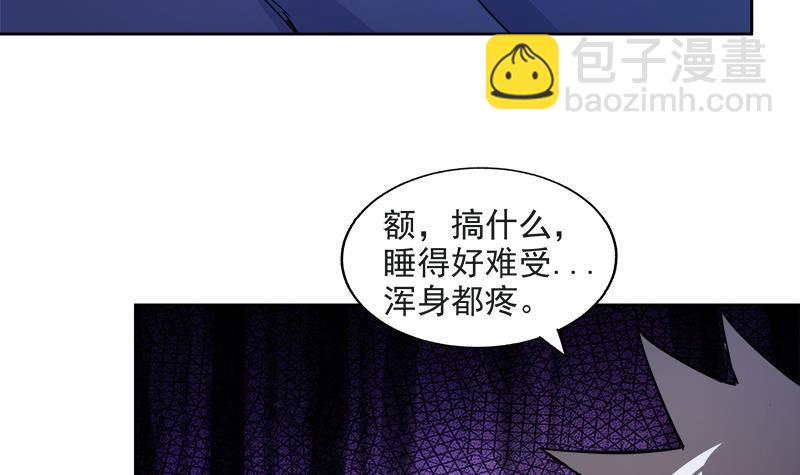 🍼地府混江龙 第211话 谛听兽 第24页