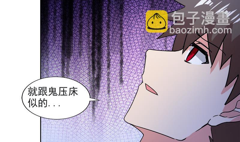 🍼地府混江龙 第211话 谛听兽 第25页