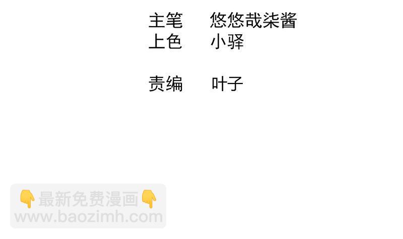 🍼地府混江龙 第211话 谛听兽 第3页