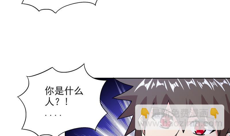 🍼地府混江龙 第211话 谛听兽 第30页