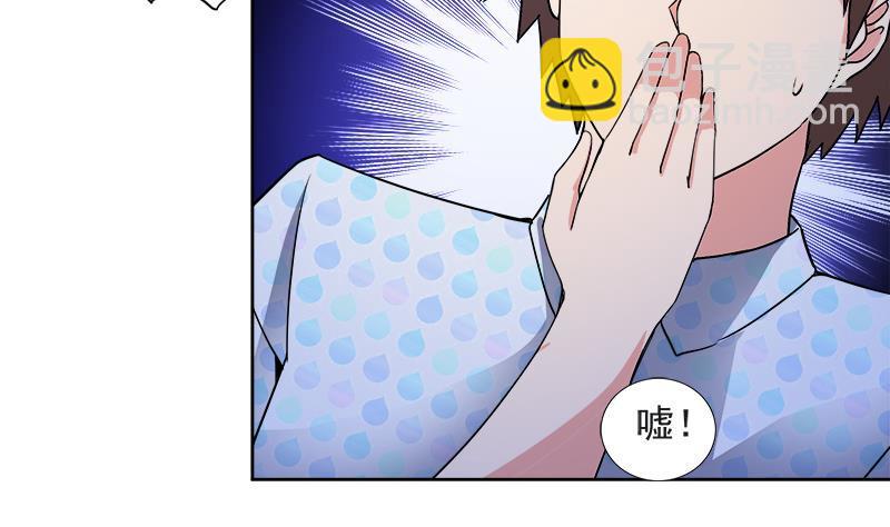 🍼地府混江龙 第211话 谛听兽 第31页