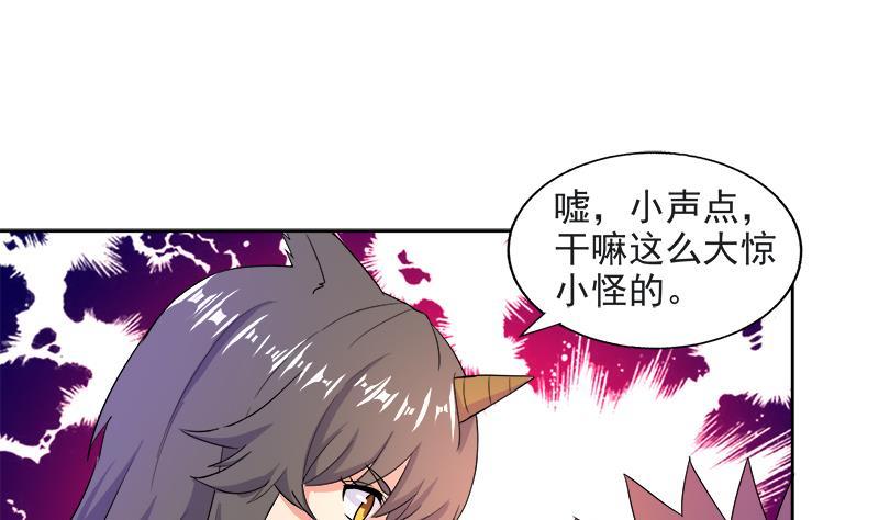 🍼地府混江龙 第211话 谛听兽 第32页