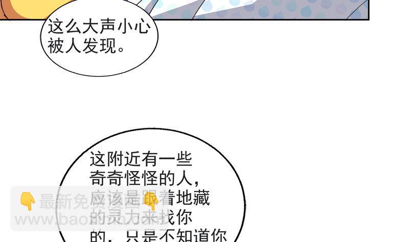 🍼地府混江龙 第211话 谛听兽 第34页