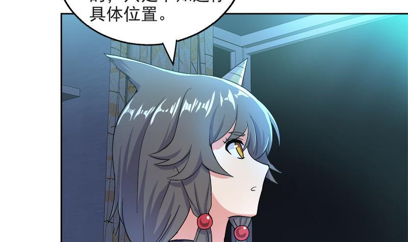 🍼地府混江龙 第211话 谛听兽 第35页