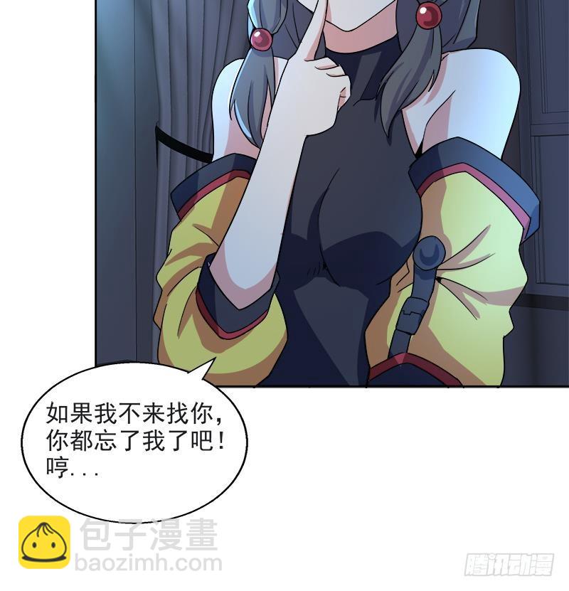 🍼地府混江龙 第211话 谛听兽 第39页