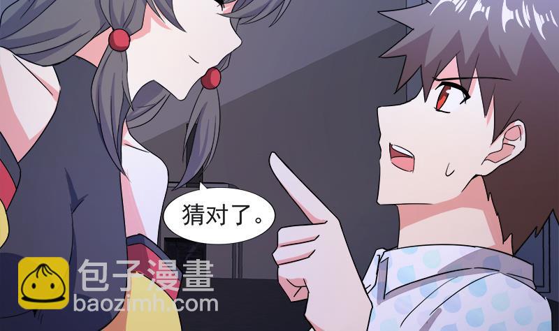 🍼地府混江龙 第211话 谛听兽 第41页