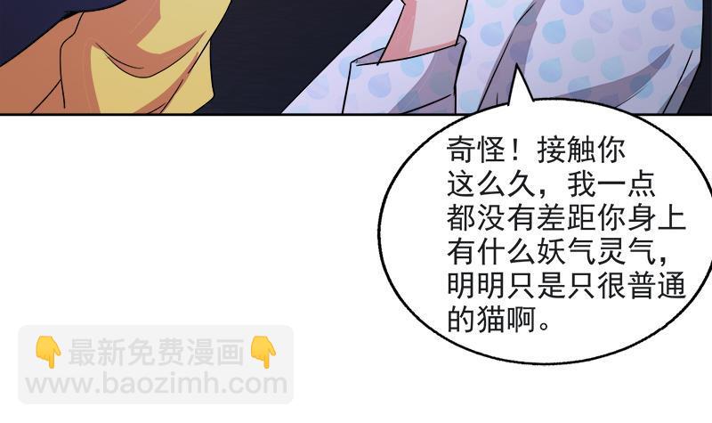 🍼地府混江龙 第211话 谛听兽 第42页