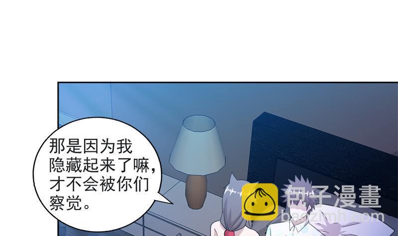 🍼地府混江龙 第211话 谛听兽 第43页
