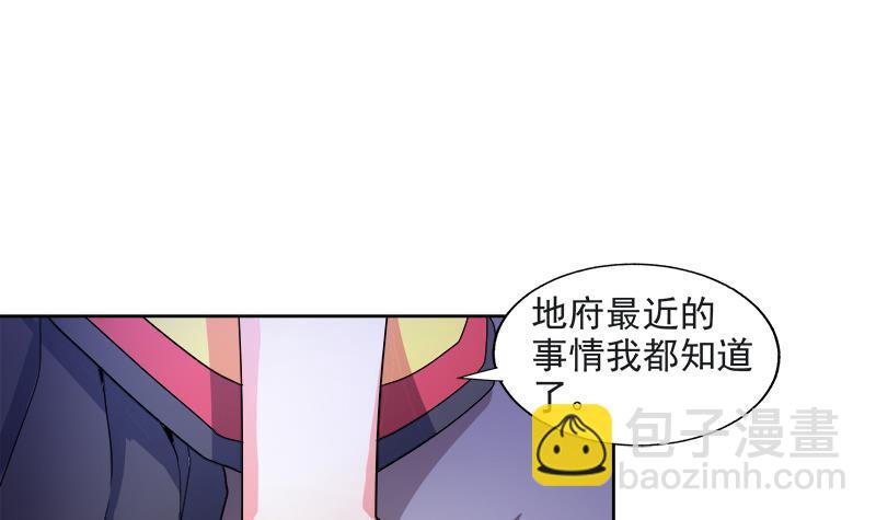 🍼地府混江龙 第211话 谛听兽 第45页