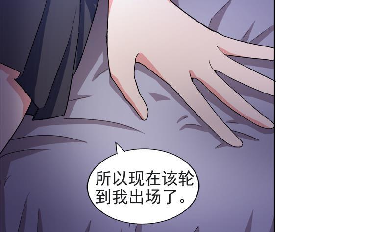 🍼地府混江龙 第211话 谛听兽 第46页