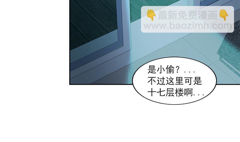 🍼地府混江龙 第211话 谛听兽 第7页
