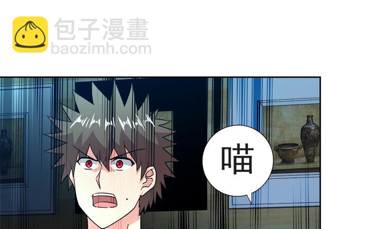 🍼地府混江龙 第211话 谛听兽 第8页