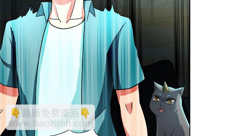 🍼地府混江龙 第211话 谛听兽 第9页