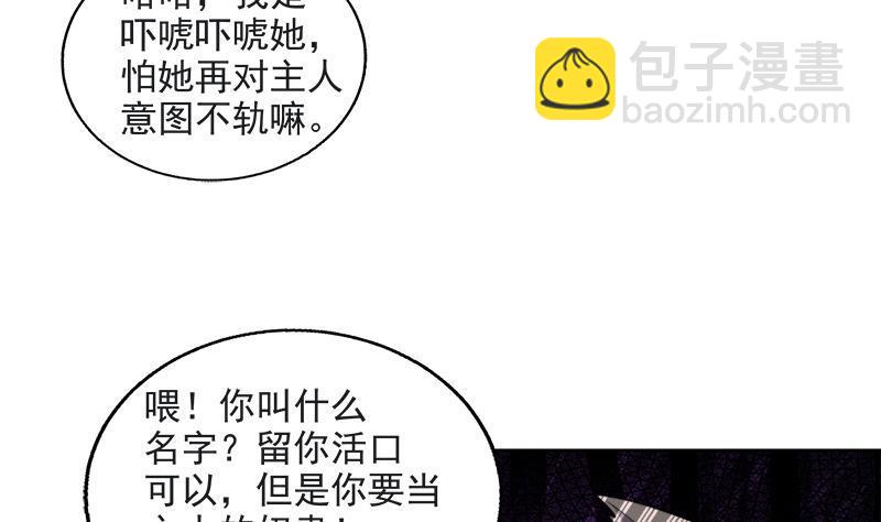 🍼地府混江龙 第215话 魔气入体 第10页