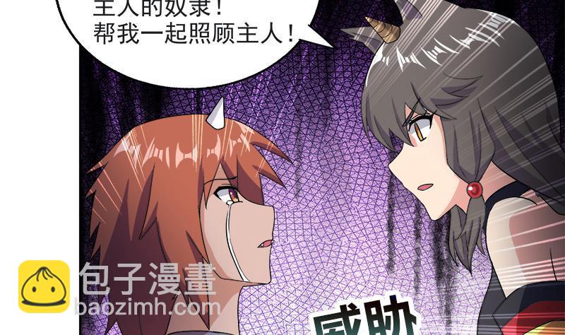 🍼地府混江龙 第215话 魔气入体 第11页