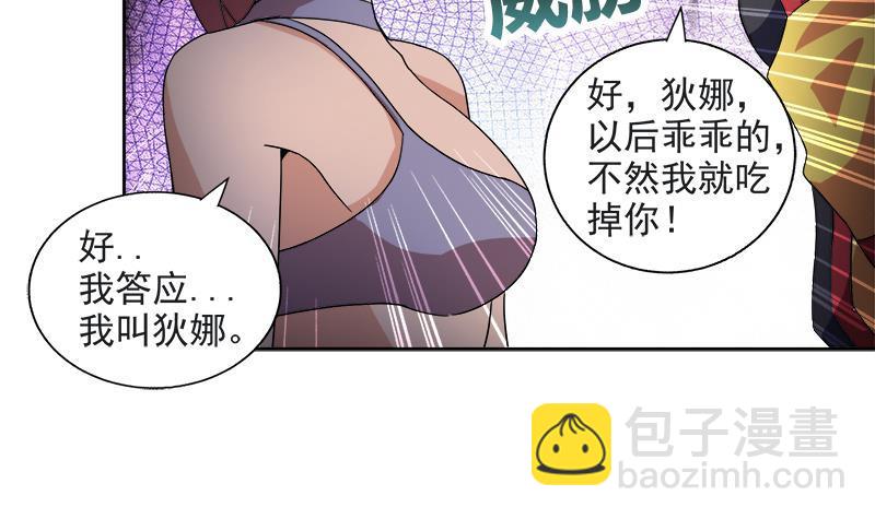 🍼地府混江龙 第215话 魔气入体 第12页