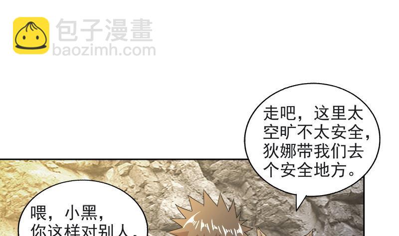 🍼地府混江龙 第215话 魔气入体 第13页