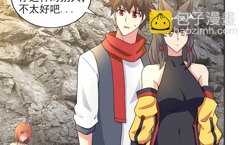 🍼地府混江龙 第215话 魔气入体 第14页