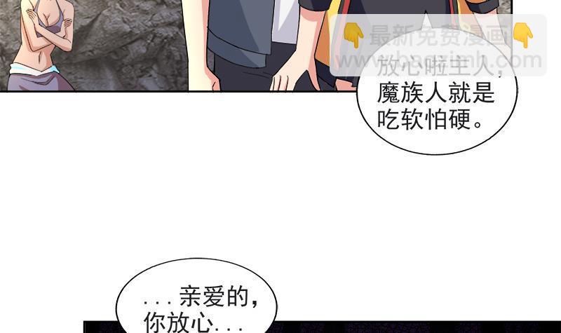 🍼地府混江龙 第215话 魔气入体 第15页