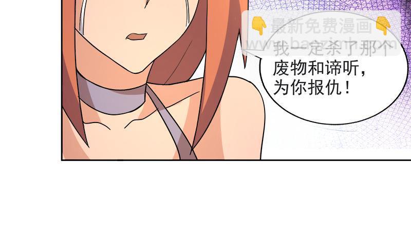 🍼地府混江龙 第215话 魔气入体 第17页