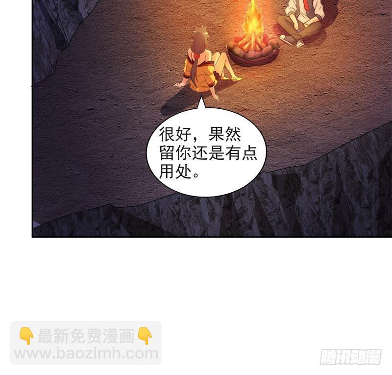 🍼地府混江龙 第215话 魔气入体 第21页