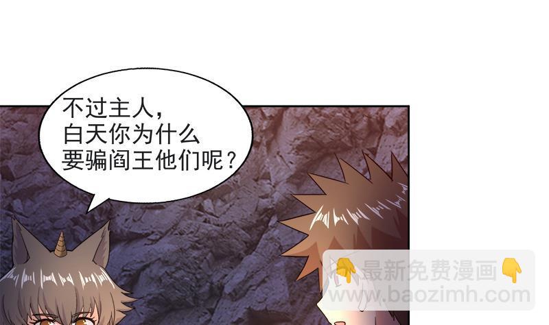 🍼地府混江龙 第215话 魔气入体 第22页