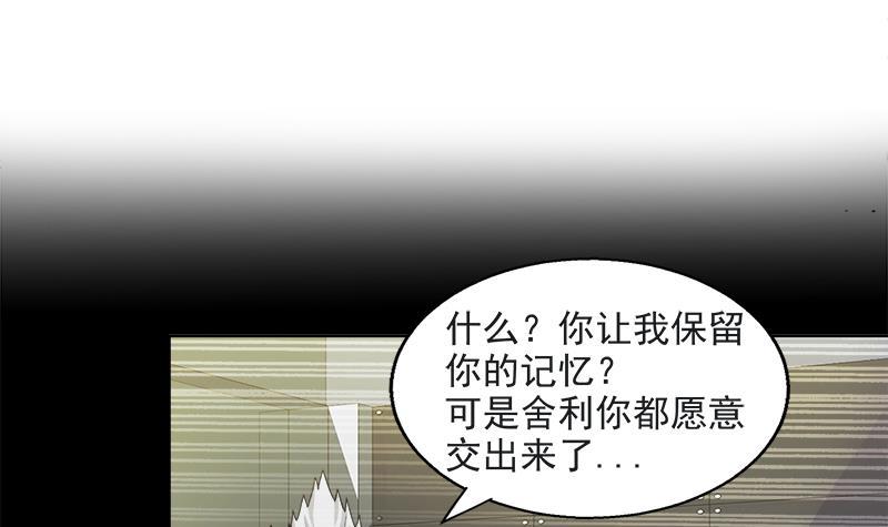🍼地府混江龙 第215话 魔气入体 第24页