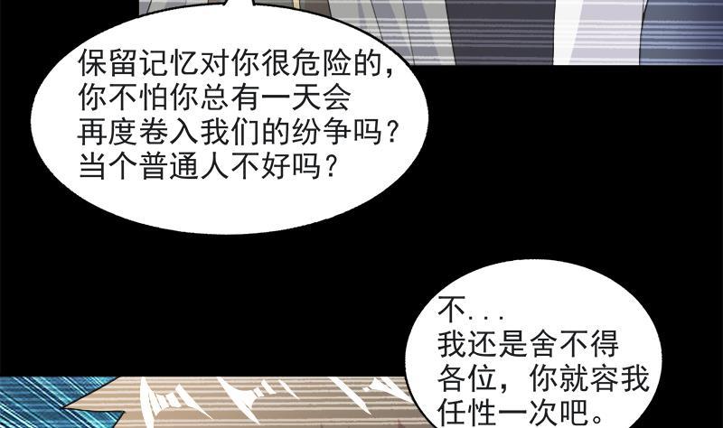 🍼地府混江龙 第215话 魔气入体 第26页