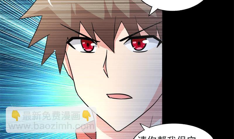 🍼地府混江龙 第215话 魔气入体 第27页