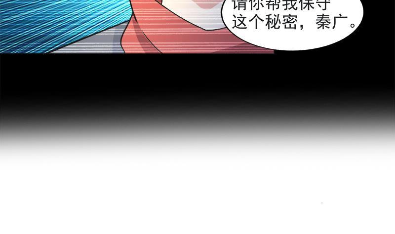 🍼地府混江龙 第215话 魔气入体 第28页