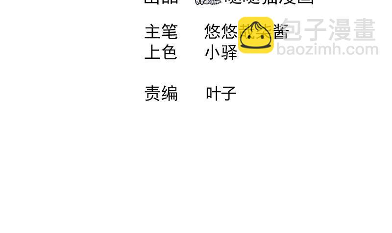 🍼地府混江龙 第215话 魔气入体 第3页