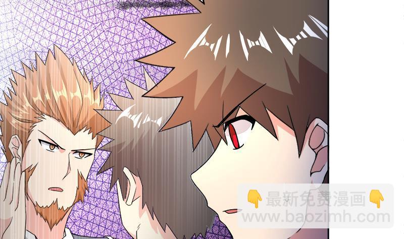 🍼地府混江龙 第215话 魔气入体 第32页