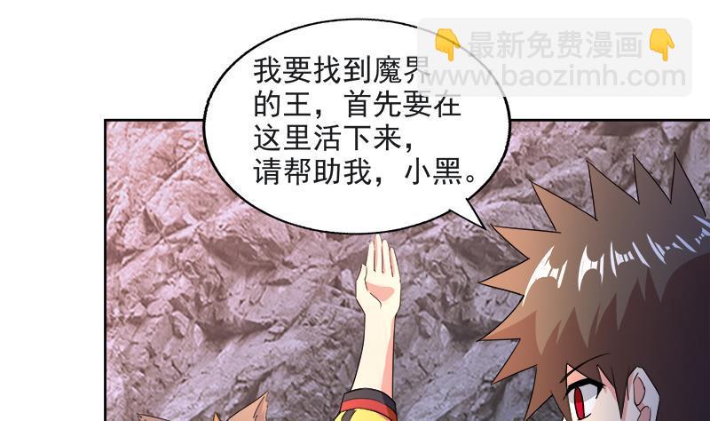 🍼地府混江龙 第215话 魔气入体 第34页