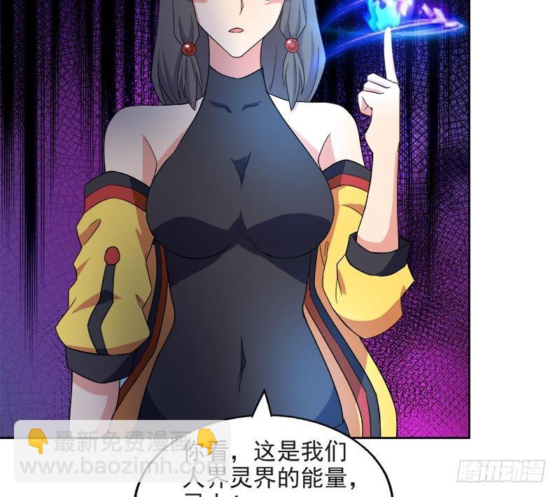 🍼地府混江龙 第215话 魔气入体 第37页