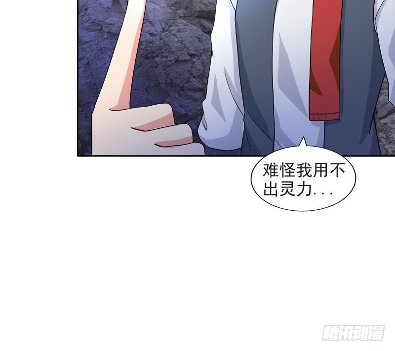 🍼地府混江龙 第215话 魔气入体 第39页