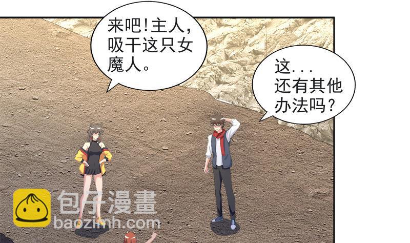 🍼地府混江龙 第215话 魔气入体 第4页