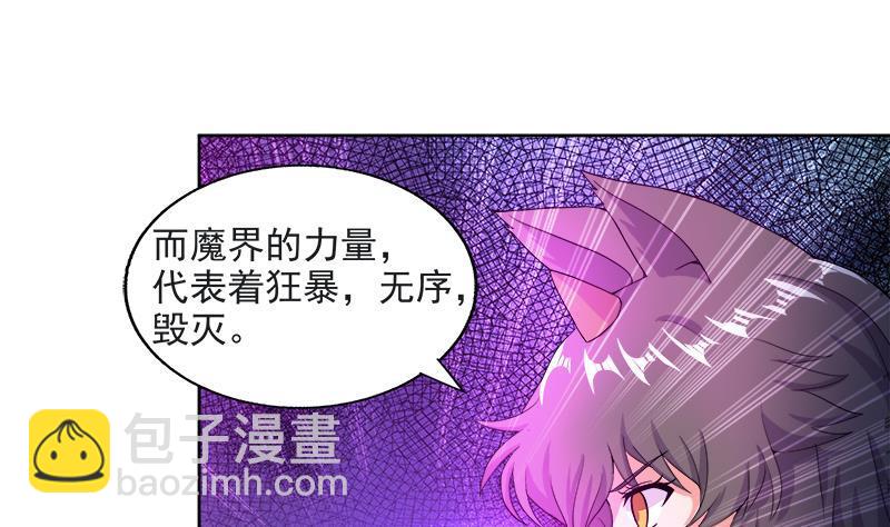 🍼地府混江龙 第215话 魔气入体 第40页