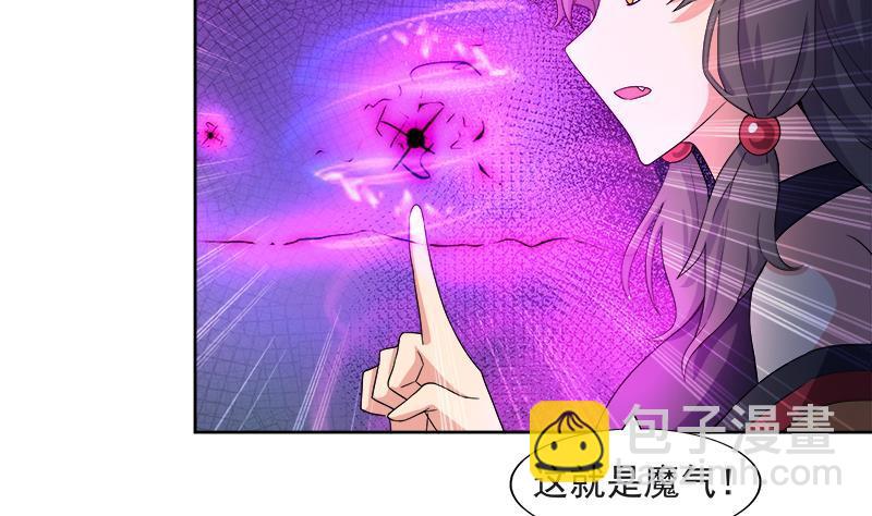 🍼地府混江龙 第215话 魔气入体 第41页