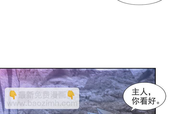 🍼地府混江龙 第215话 魔气入体 第42页