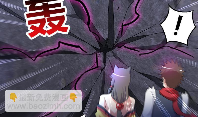 🍼地府混江龙 第215话 魔气入体 第46页