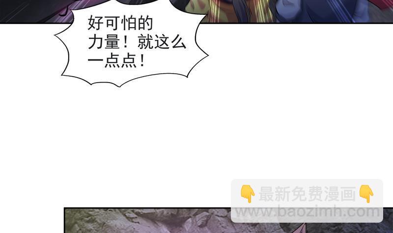 🍼地府混江龙 第215话 魔气入体 第47页
