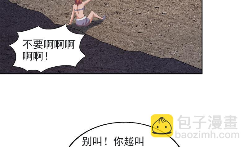 🍼地府混江龙 第215话 魔气入体 第5页
