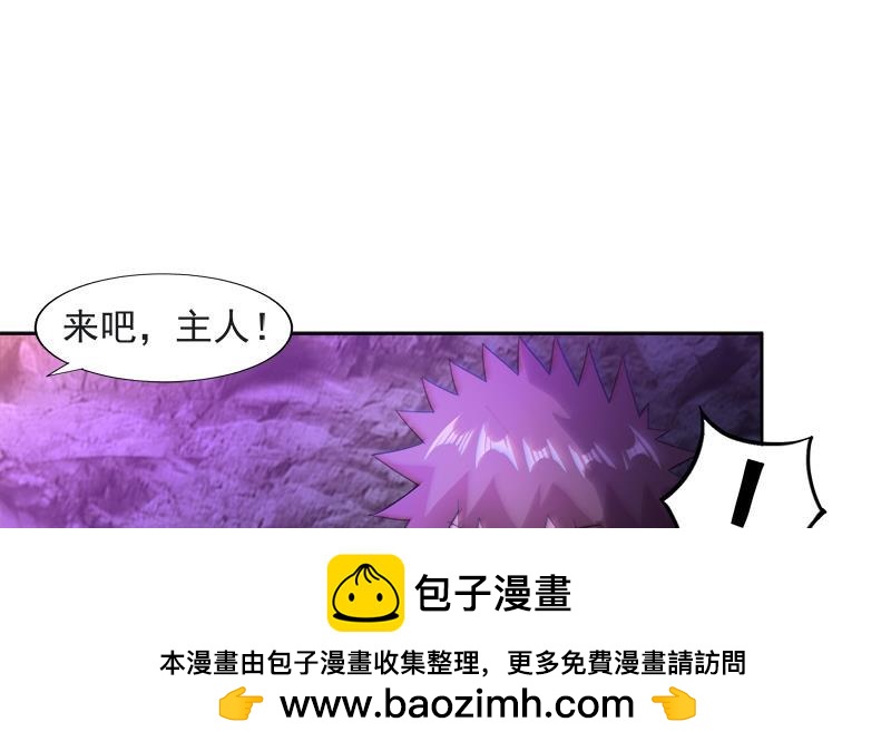 🍼地府混江龙 第215话 魔气入体 第50页