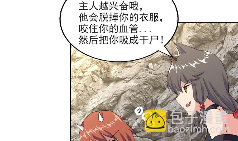 🍼地府混江龙 第215话 魔气入体 第6页