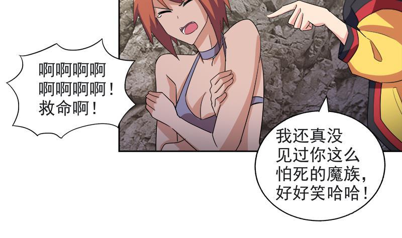 🍼地府混江龙 第215话 魔气入体 第7页