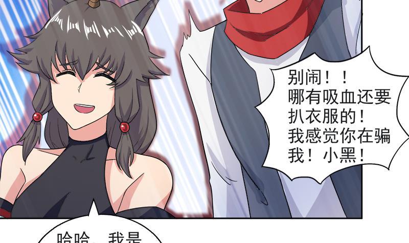 🍼地府混江龙 第215话 魔气入体 第9页