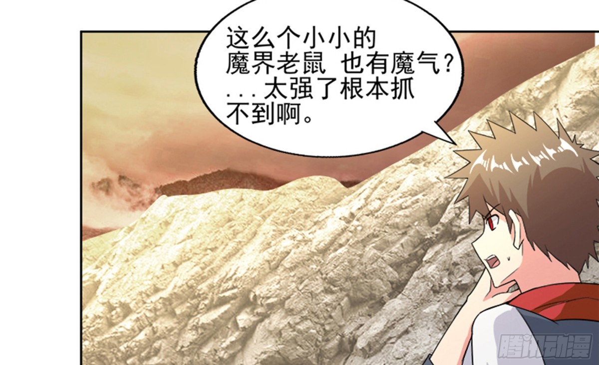 🍼地府混江龙 第217话 闭关修炼 第10页